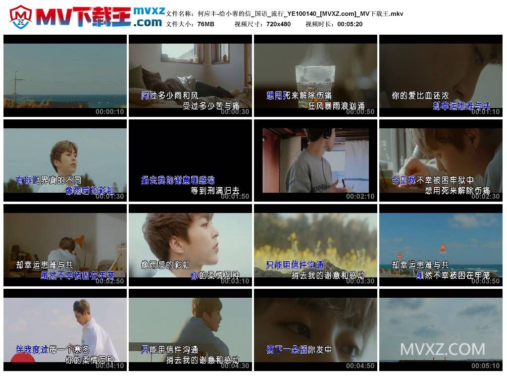 何应丰-给小蓉的信_国语_流行_YE100140